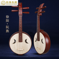 Le Hai Xiaoruan QR02Z African Purple Sandalwood Original Wood Color Steel Examination Class Professional Ruan Petty