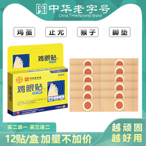 Baiyun Pheasant eye patch corneal cream non-modified Yunnan Baiyao Japan Yokoyama Pharmaceutical Tongrentang Qilikang