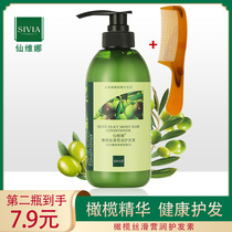 Senvina Olive Silky Camp Conditioner Frizz Dry Soft Smooth Conditioner Smooth Non-set