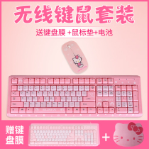 Hello Kitty desktop peripherals laptop keyboard girl cute pink cat cartoon KT Wireless Mouse set