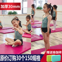 Childrens dance practice mat for girls basic skills thick widened and lengthened non-slip home yoga mat folding