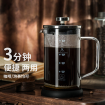 French pot coffee maker appliance hand punch household French filter press pot heat-resistant glass tea brewer filter Cup