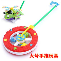 Large childrens toddler toy infant puzzle single lever hand push wheel elf push plane