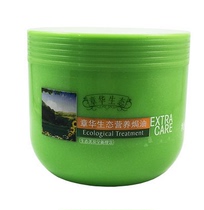 Zhanghua Ecological Nutrition Baked Oil 350ml Nourishing and moisturizing Baked Oil Nutritious Conditioner Hair Mask Free Steaming