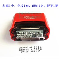 Oral and dental movable type sterilization and disinfection failure date stamp pot number batch number person in charge three-row combined seal