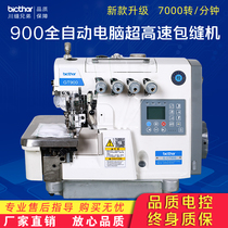  Brand new EX automatic computer direct drive automatic thread cutting four-wire five-wire locking machine Code edge machine overlock sewing machine Edge copying machine