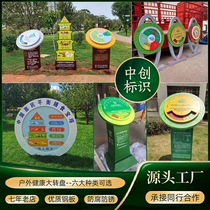 Outdoor bmi health big turntable meal pagoda Brand Park height body mass index control turntable Iron custom