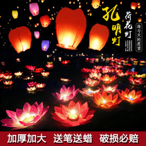 Mid-Autumn Festival lanterns river lanterns thickened Kongming lanterns lotus lanterns lotus lanterns water candles blessing heavenly lanterns