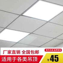 Two-color dimming remote control light sound control light led flat panel light integrated ceiling light engineering light 60x60 office
