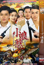 Legendary War of the Republic of China TV series Little Nyonya DVD disc Xiao Yan Kou Jiarui Yue Lina