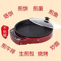Household electric cake pan frying pan frying steak bedroom non-stick pan plug-in electric grill pan pan electric frying pan