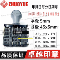 Year month day division adjustable date time time several points Seal production date