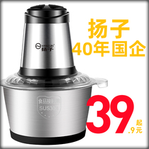 Yangzi meat grinder household electric multi-function small meat filling automatic broken vegetable stir Dumpling Dumpling Dumpling stuffing artifact