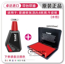 Imported printing table oil office printing oil quick-drying ink coated paper self-adhesive coated metal plastic