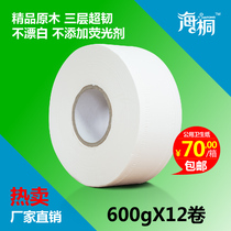 Commercial 600g paper towel large roll paper Home Hotel toilet paper toilet paper roll paper full box 12 rolls