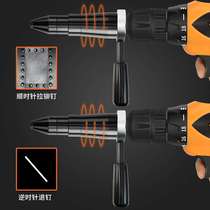  Electric riveting gun riveting grab core pulling rivet machine conversion head automatic riveting screw mother grab lithium electric drill high power