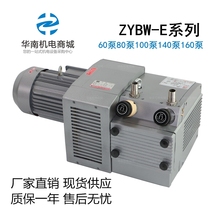 Zhenjiang air pump printing machine vacuum air pump ZYBW60E ZYBW80E F ZYBW140E oil-free dry air pump