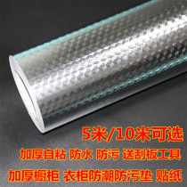 Self-adhesive aluminum foil cabinet drawer mat paper wardrobe shoe cabinet dustproof and moisture-proof mat kitchen thickened waterproof and oil-proof sticker