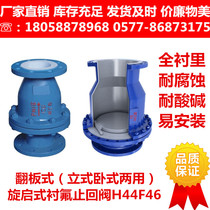 Cast steel lined PTFE flange swing check valve H44F46-16C fluorine lining check valve check valve H44Fs-10