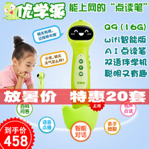 Excellent School point reading pen Q9 AI intelligent robot gift box 0-3-6 years old children early education bilingual story picture book