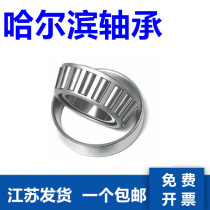  Harbin bearing 30218 30219 30220 30222 30224 30226 30228 30230