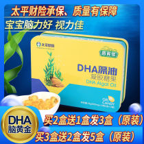 DHA algae oil gel candy baby children and adolescents students pregnant women baby dha soft capsule intelligence memory