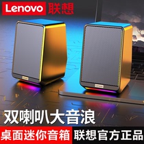 Lenovo TS38 audio speaker desktop computer laptop phone heavy subwoofer mini small sound