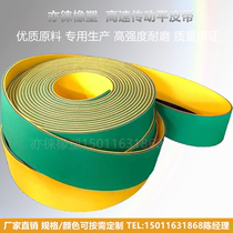  Nylon sheet base belt High-speed drive belt Wear-resistant flat belt Textile dragon belt ingot belt yellow and green industrial synchronous transmission