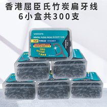 Watsons Hong Kong bamboo charcoal flat wire Ultra-fine floss floss stick toothpick line flat wire cleaning oral six boxes of 300