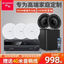 Sansui landscape T2 suction top type 5 1 home theater sound suit TV home living room ceiling speaker 3d surround embedded heavy bass power amplifier suit Bluetooth KTV full set of equipment