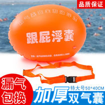 With fart ball swimming bag adult double airbag safety equipment life-saving ball children inflatable floating swimming equipment