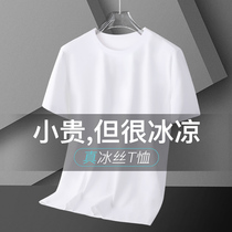 2022 new Summer Modale Ice Silk thin section white short sleeve mens half sleeve T-shirt bottom clothes body shirt