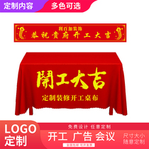 Decoration company start-up ceremony Full set of table cloth red banner salute Start-up hammer custom tablecloth