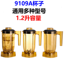  Tea extraction machine blender9109A Tea extraction cup Milk cover cup smoothie machine upper cup Heicha 716 Shaker cup pot accessories
