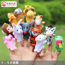 Children Early Teach Duozodiac Small Animals Hand Puppet Toys Finger Doll Nursery School Love Storytelling Good Toys