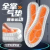 Товары от 东方脚印旗舰店