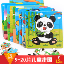 9 16 20 pieces of wooden jigsaw puzzle childrens baby early lessons intellect men and women toy building toys 2-3-4 years old