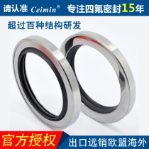 Stainless steel oil seal PTFE oil seal for air compressor High pressure skeleton oil seal Vacuum pump seal ring import