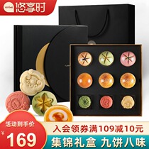 Enjoy the Mid-Autumn Festival Soviet moon cake gift box milk yellow flow heart Lotus crisp peach mountain leather meringue gift customization