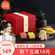 Enjoy the time pastry gift box Chinese dim sum net red traditional snacks big gift package snack gift gift gift to the elders