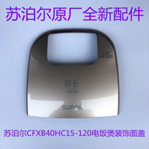 Supor Rice Cooker Face Cover CFXB40HC15-120 CFXB50HC15-120 Decorative Face Cover Original Accessories