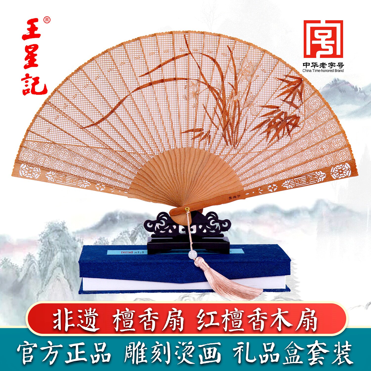 高级檀香扇-高级檀香扇促销价格、高级檀香扇品牌- 淘宝