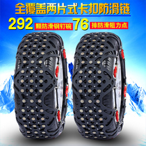 Weiwang M20 S50 M50F 306 M30 307 M35 M60 Snow special vehicle tire snow chain