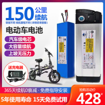 Electric car lithium battery 48V36V20Ah12Ah for driving take-out folding bicycle battery silver fish sea bully Universal