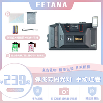 Japan FETANA film camera 35FT manual interchangeable film New 135 original imported portable fool machine