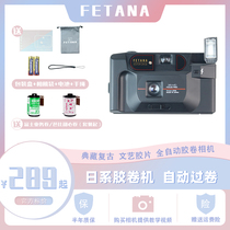 FETANA Japan Fool film camera 35MD automatic couple photography student machine 135 film machine New