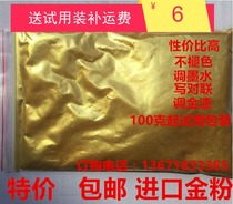 Germany imported 24k gold powder super bright gold powder bright powder pearl powder pigment powder does not fade gold powder
