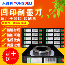 Yongdeli imported ink scraper printing machine Scraper printing machine Scraper blade gravure printing scraper