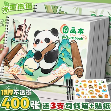 中国書画墨「熊猫」上海墨廠出品 水墨熊猫图片大全-水墨熊猫背景图片-我图网 箱付 書