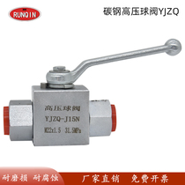 Hydraulic high pressure ball valve YJZQ series British Metric internal thread boutique switch valve Carbon steel pressure 315 kg